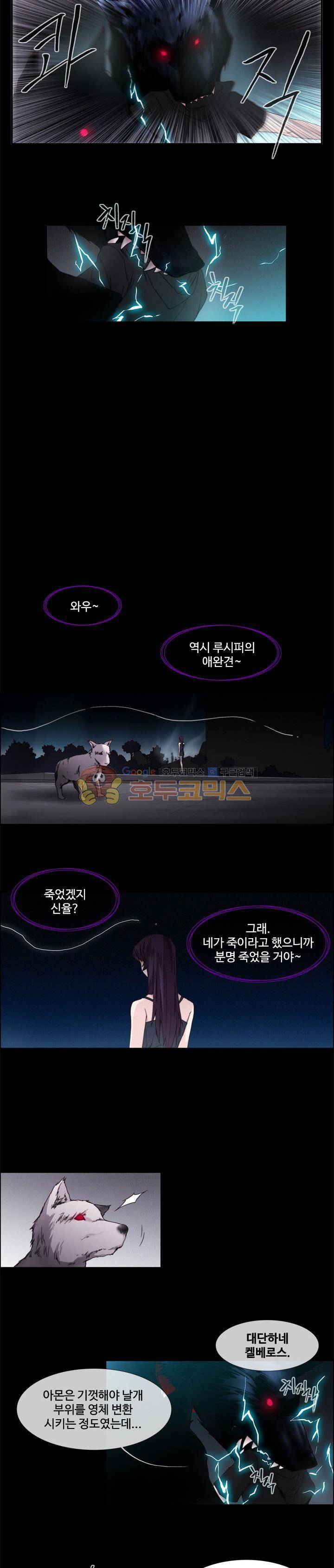 클러스터 53화 - 유혼VS켈베로스 2