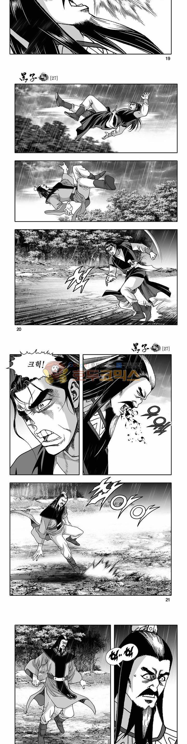 흑자 27권 6