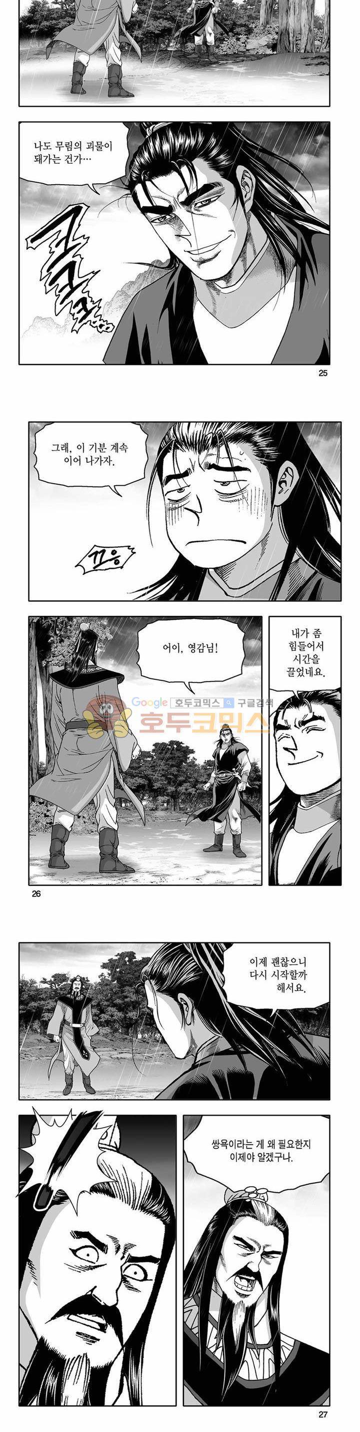 흑자 27권 8