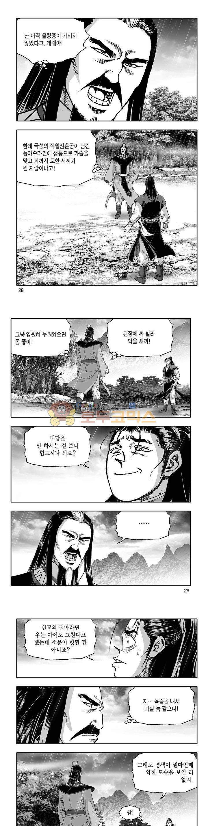 흑자 27권 9