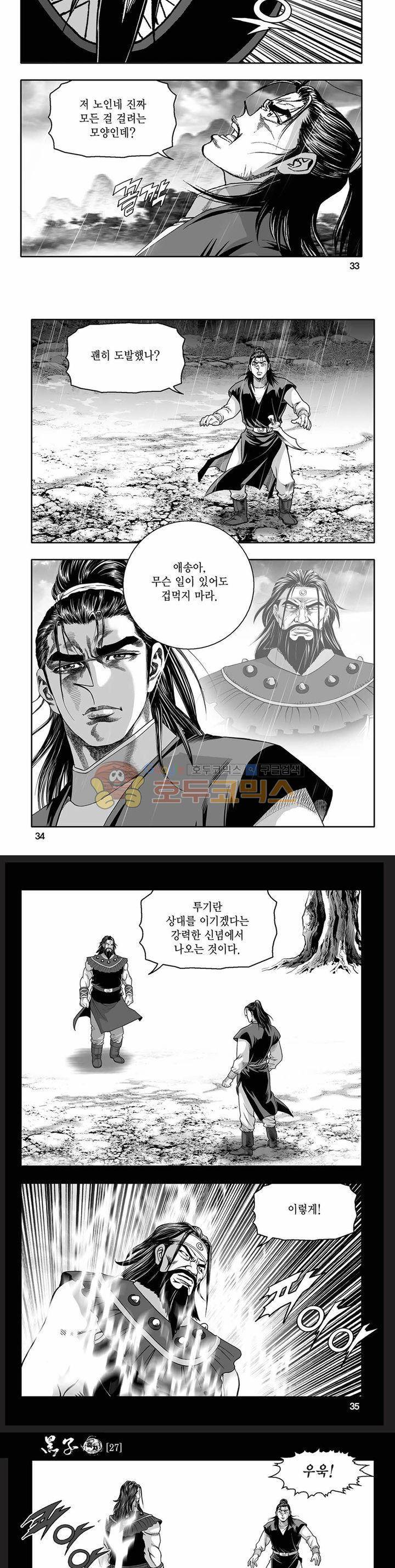 흑자 27권 11