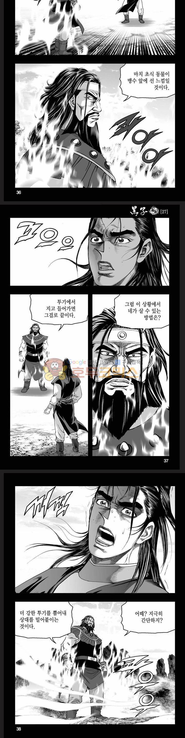 흑자 27권 12