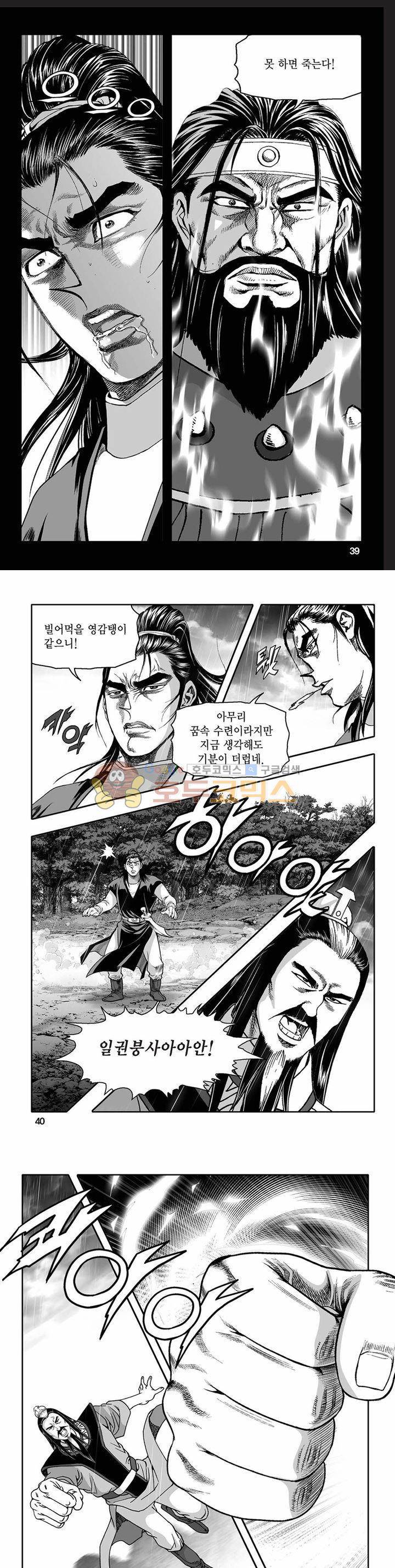 흑자 27권 13