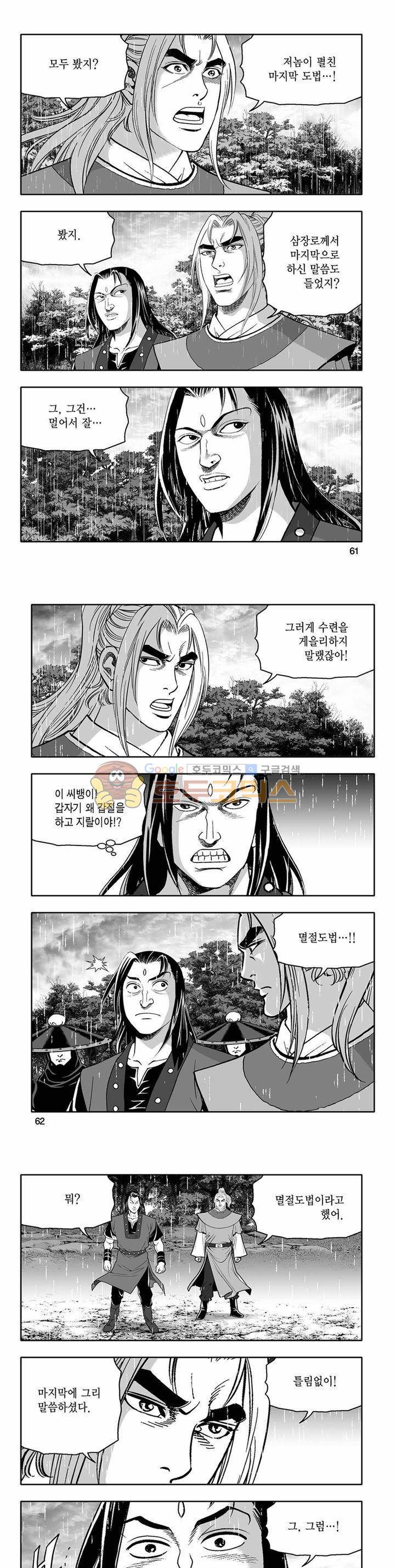 흑자 27권 21