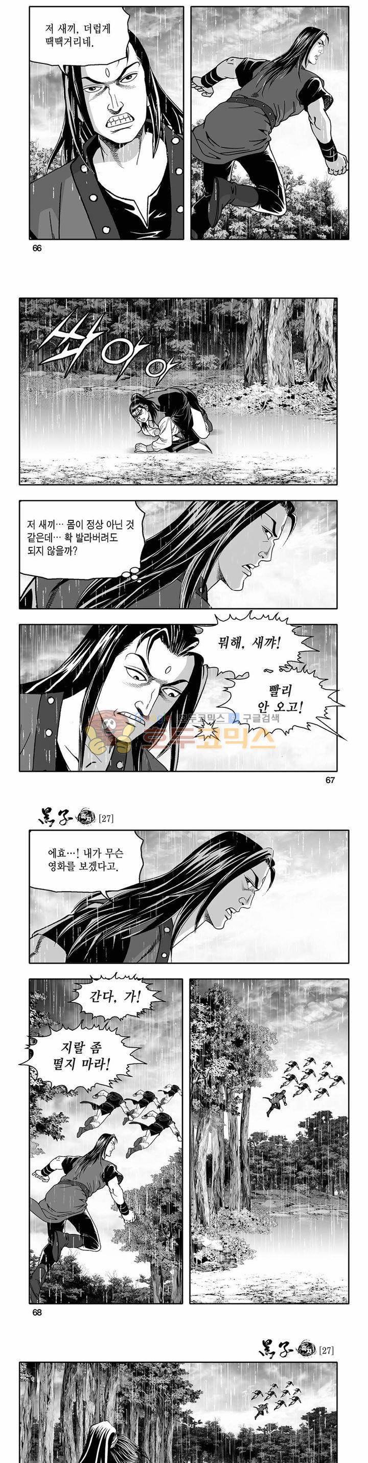 흑자 27권 23
