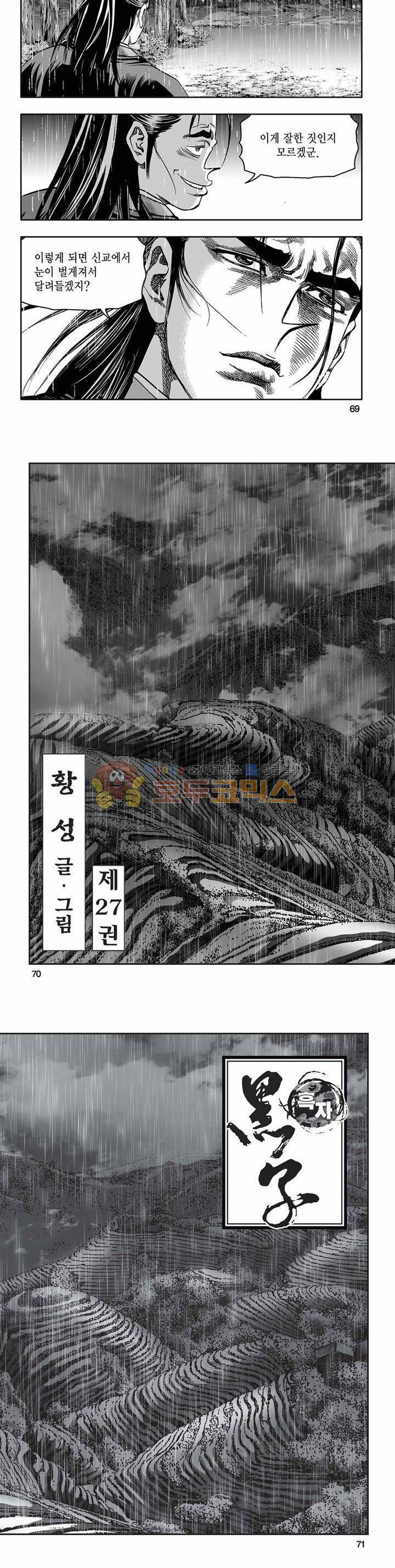 흑자 27권 24