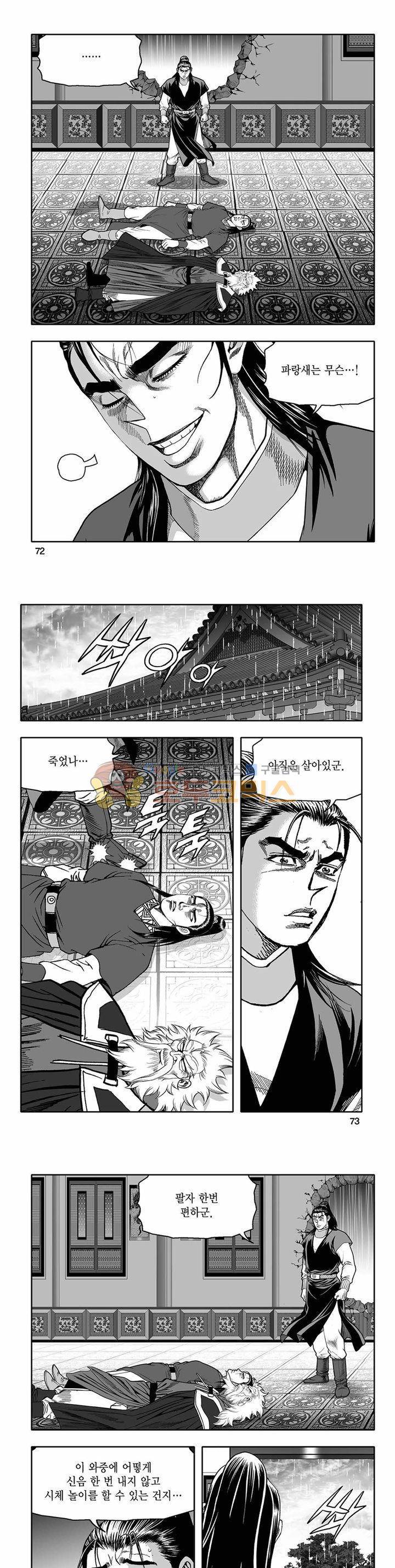 흑자 27권 25