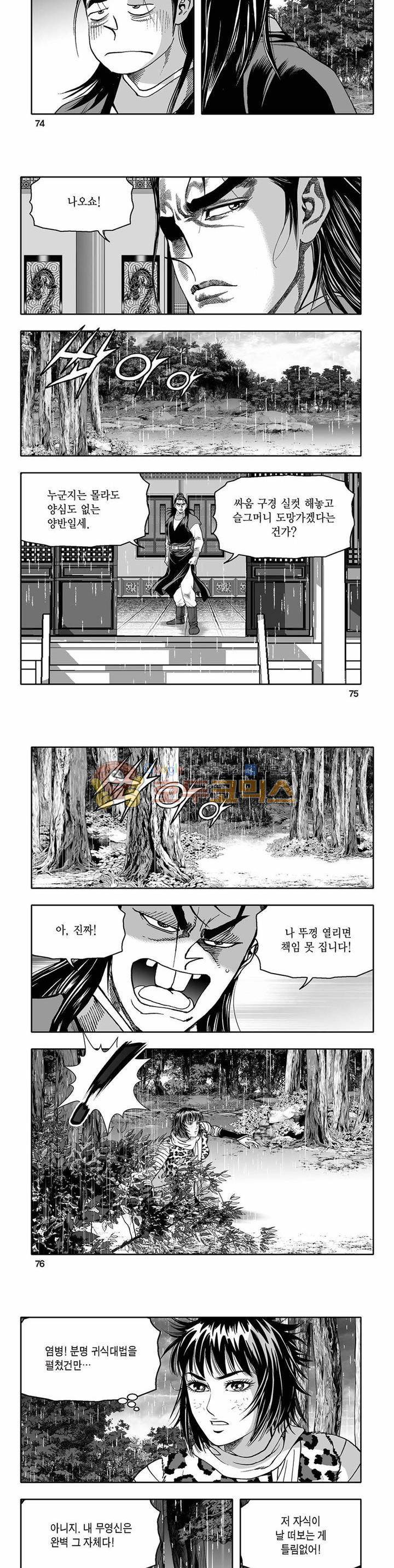 흑자 27권 26