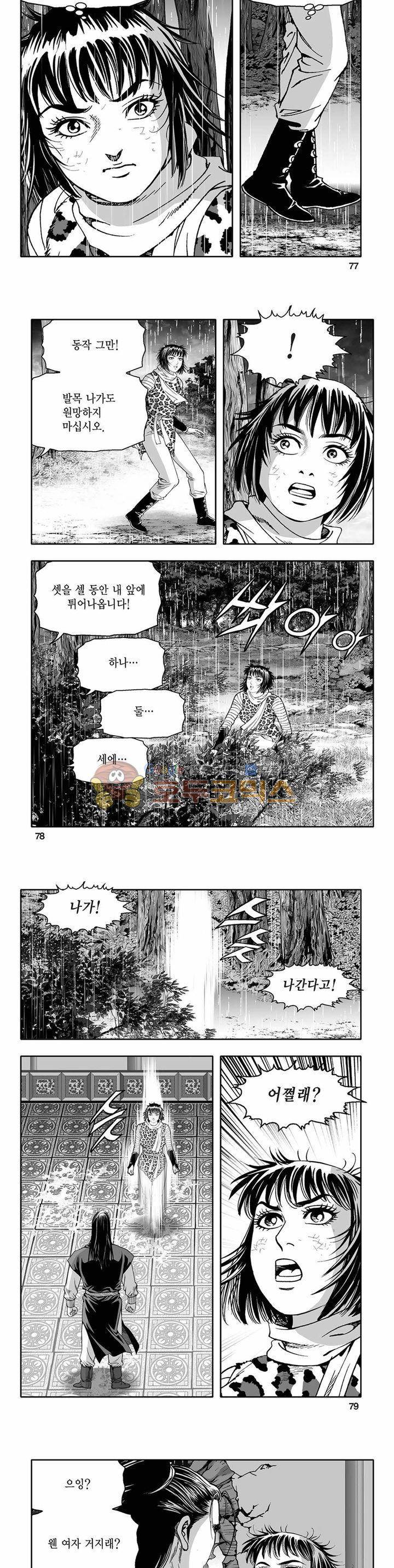 흑자 27권 27