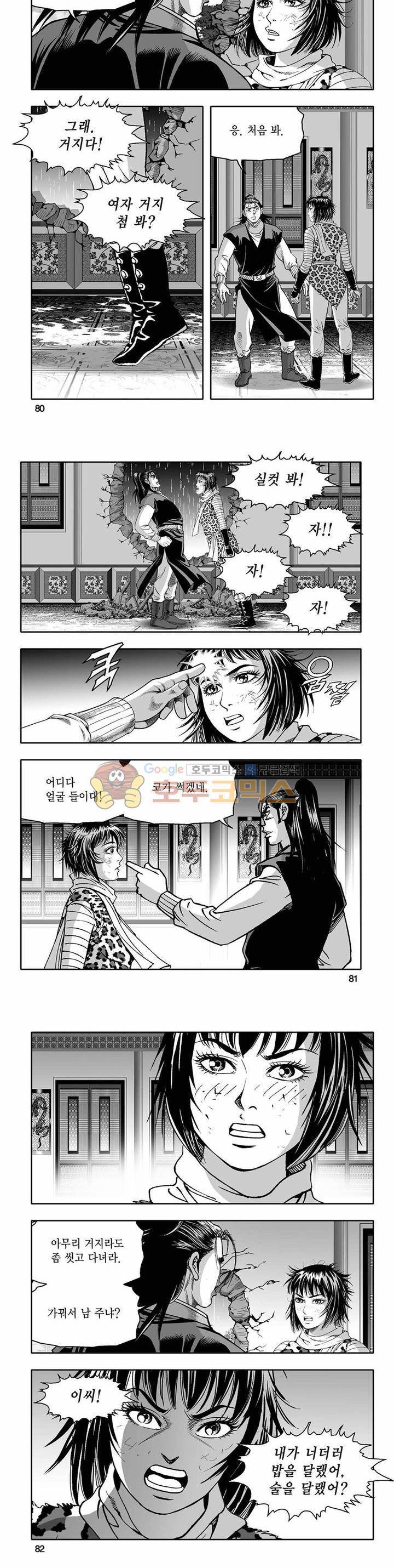흑자 27권 28