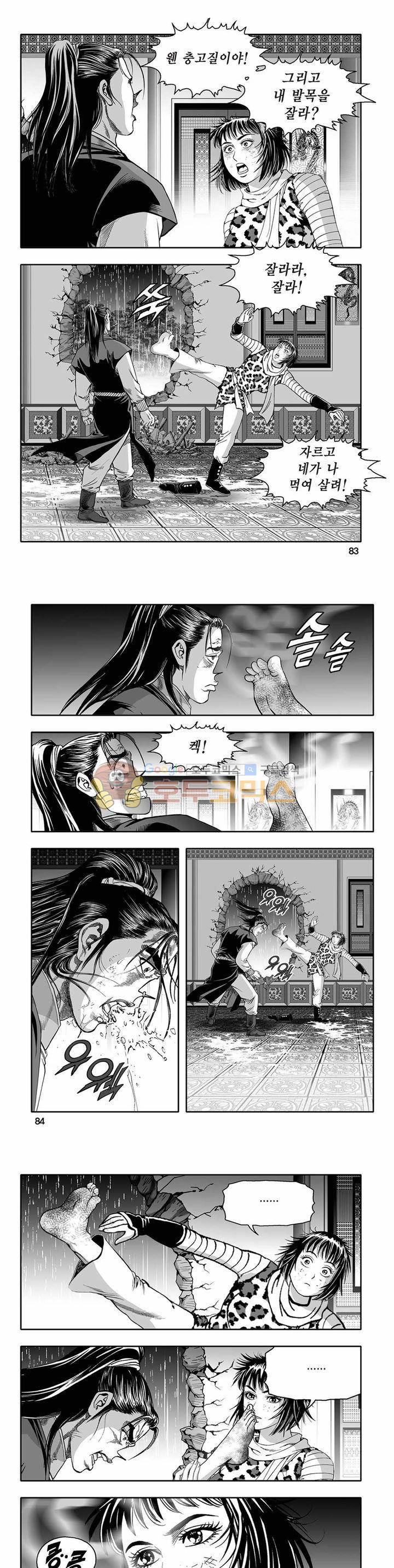 흑자 27권 29