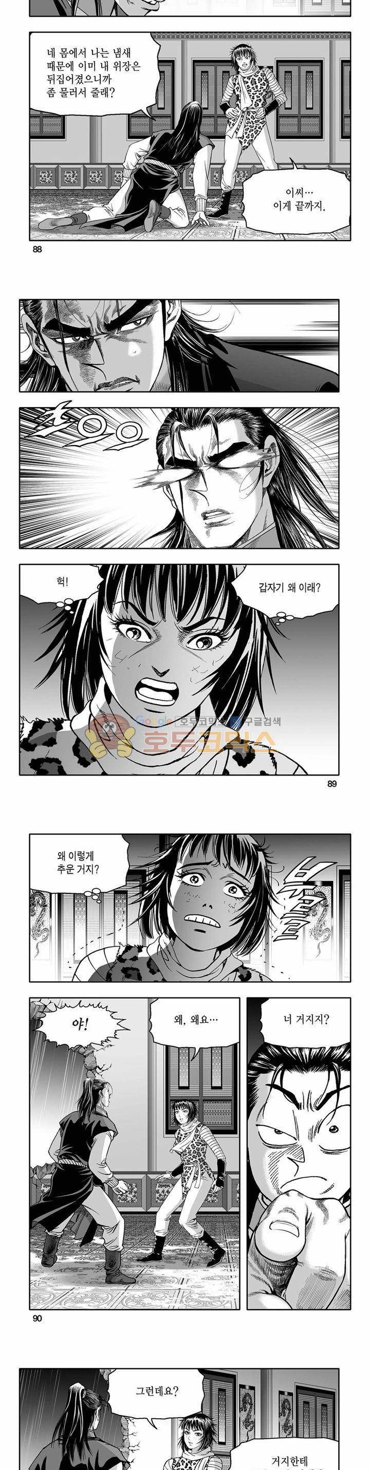 흑자 27권 31