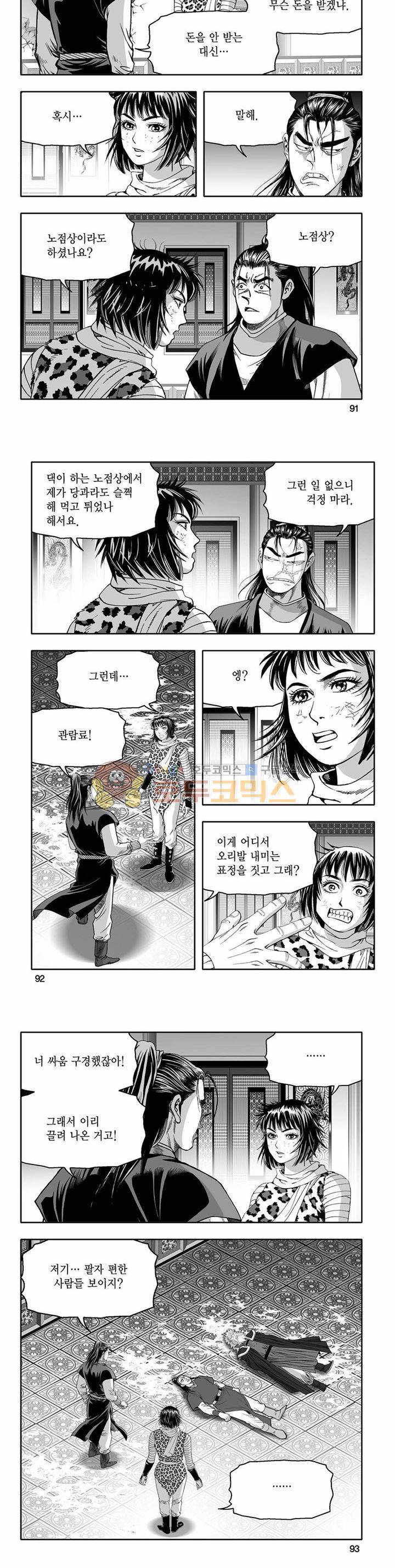 흑자 27권 32