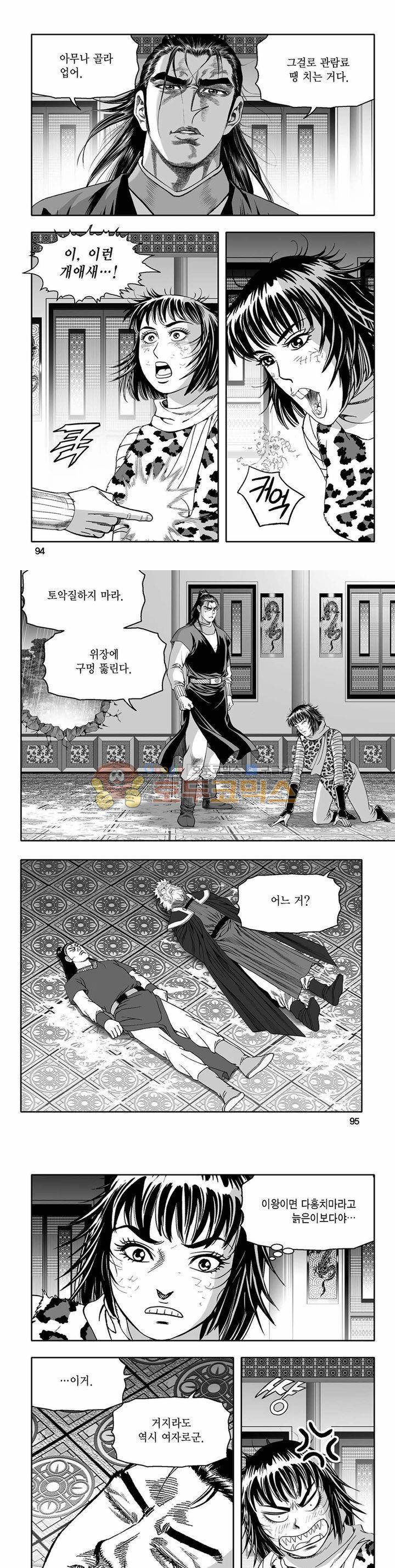 흑자 27권 33