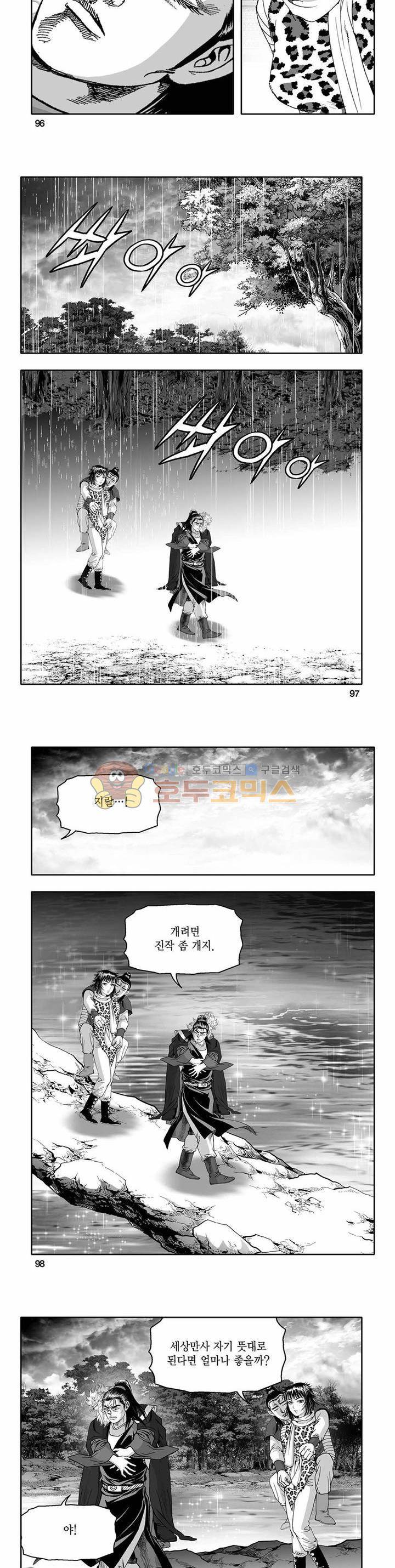 흑자 27권 34