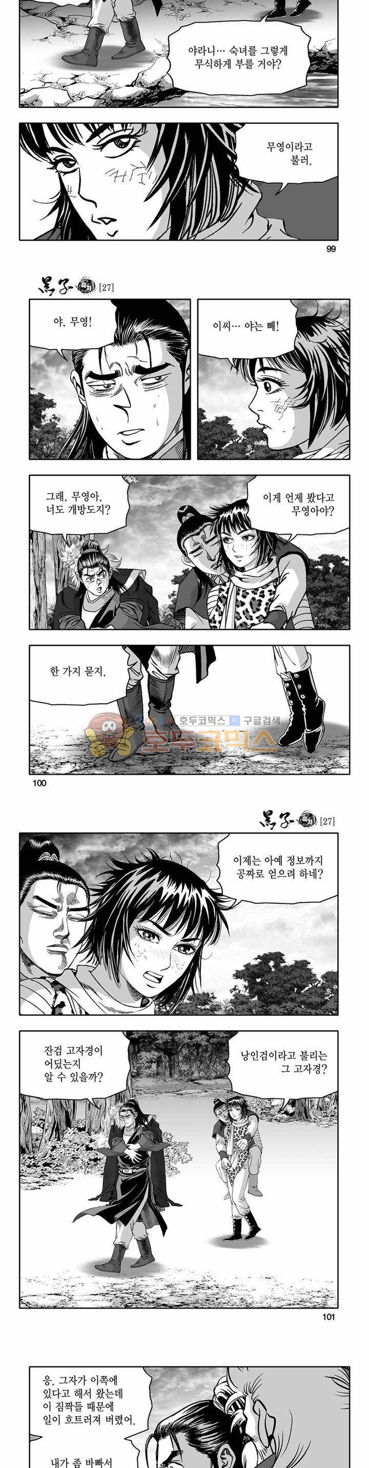 흑자 27권 35
