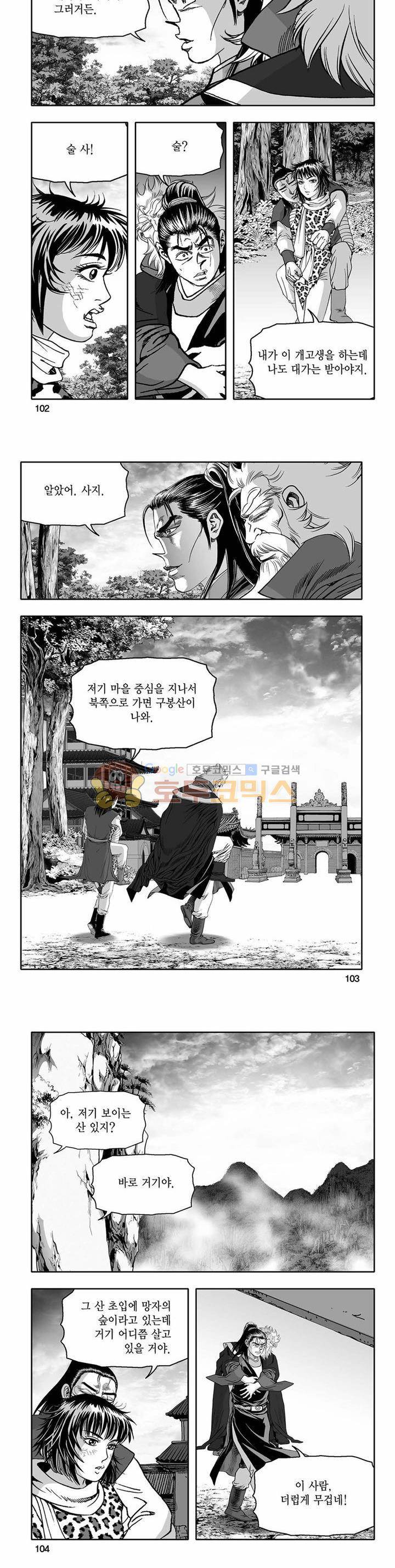 흑자 27권 36
