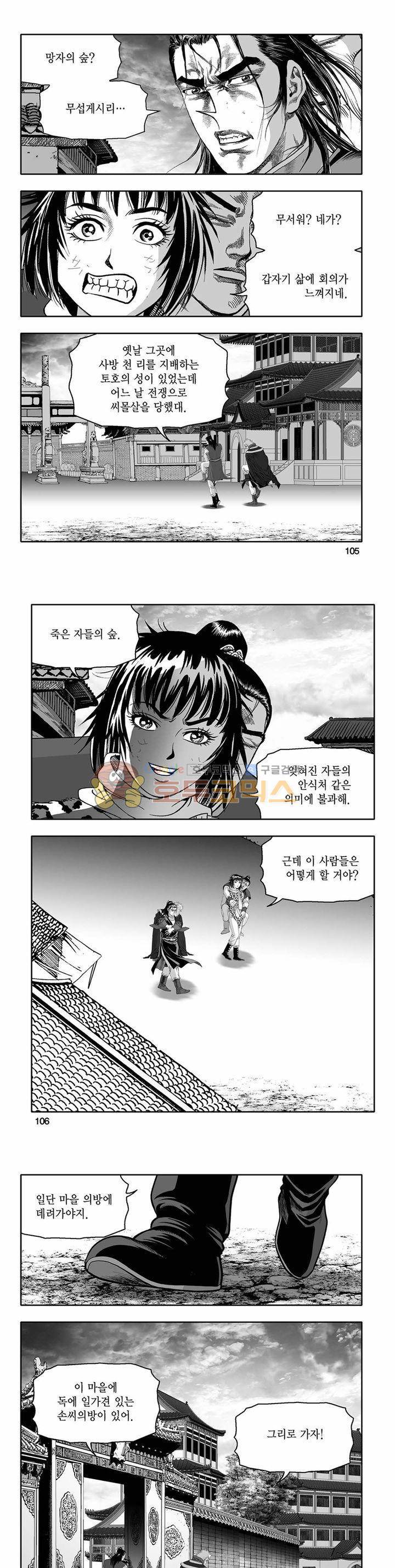 흑자 27권 37