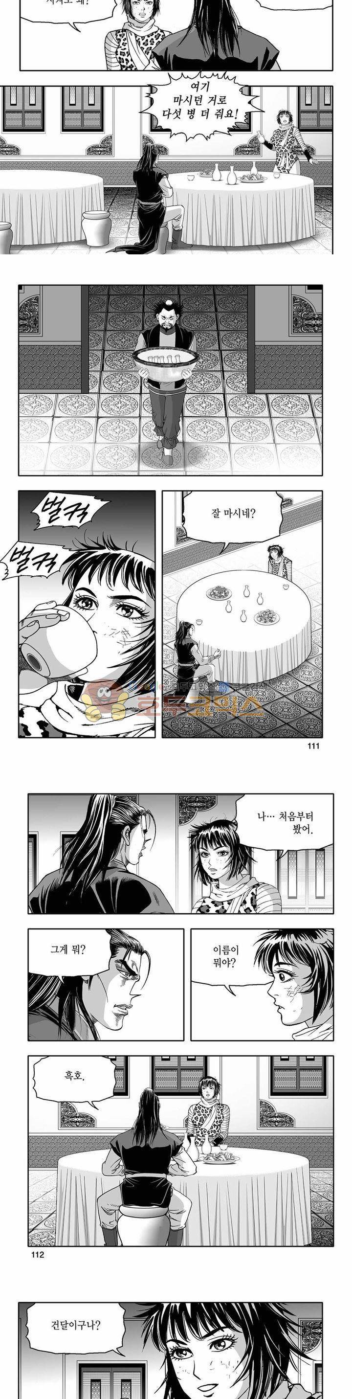 흑자 27권 39