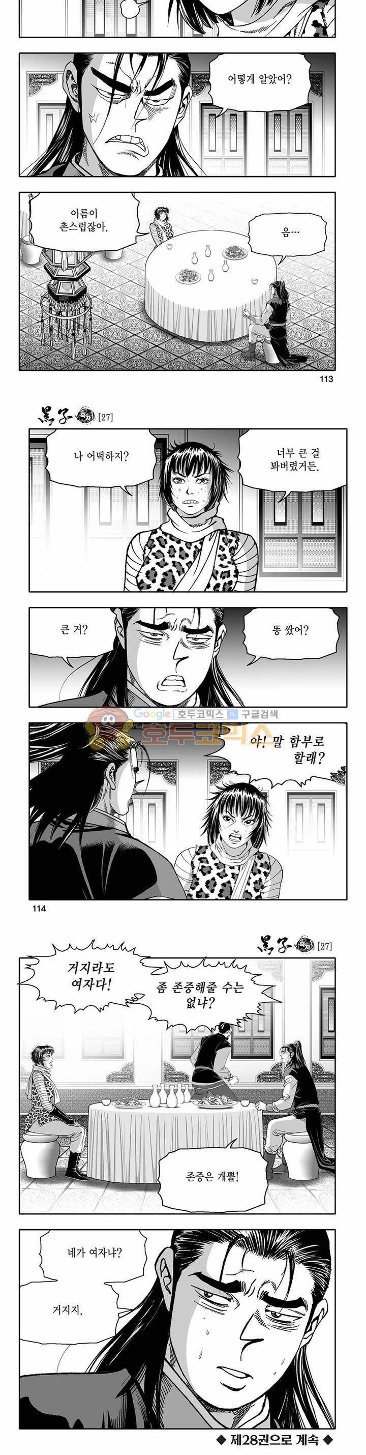 흑자 27권 40