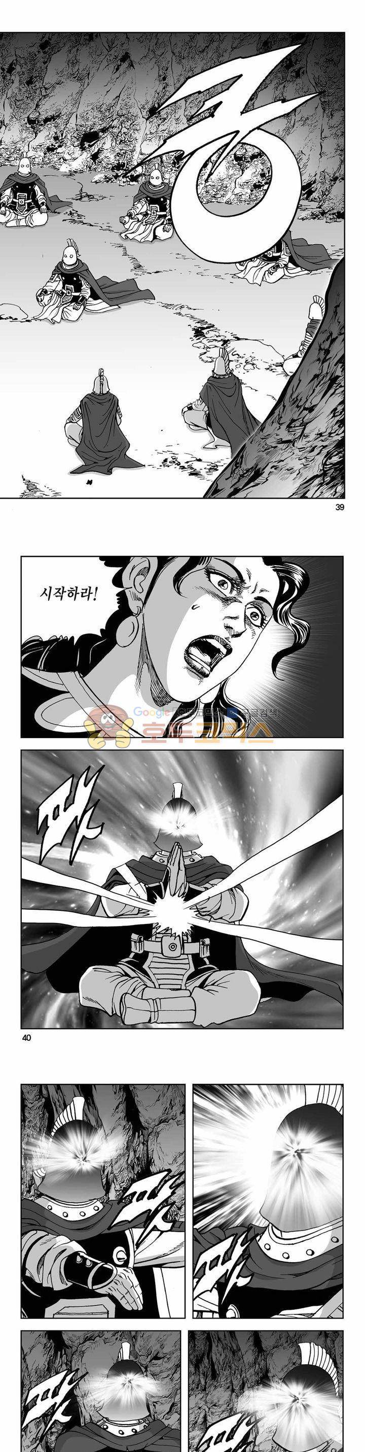 사해팔황 2부 26권 13