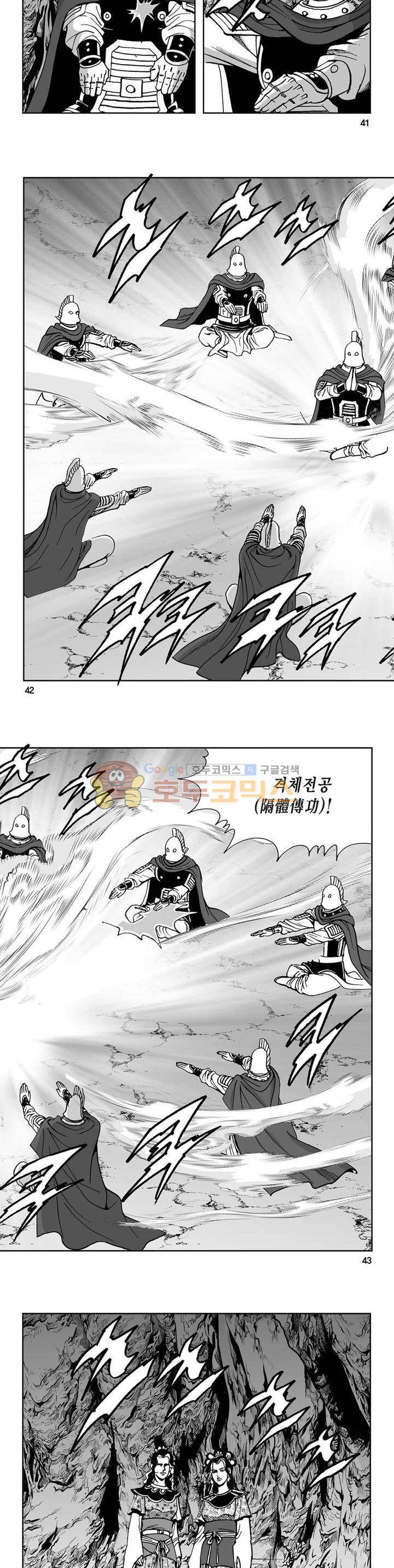 사해팔황 2부 26권 14