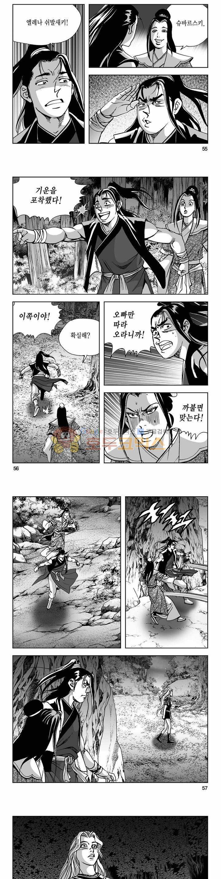 사해팔황 2부 26권 19