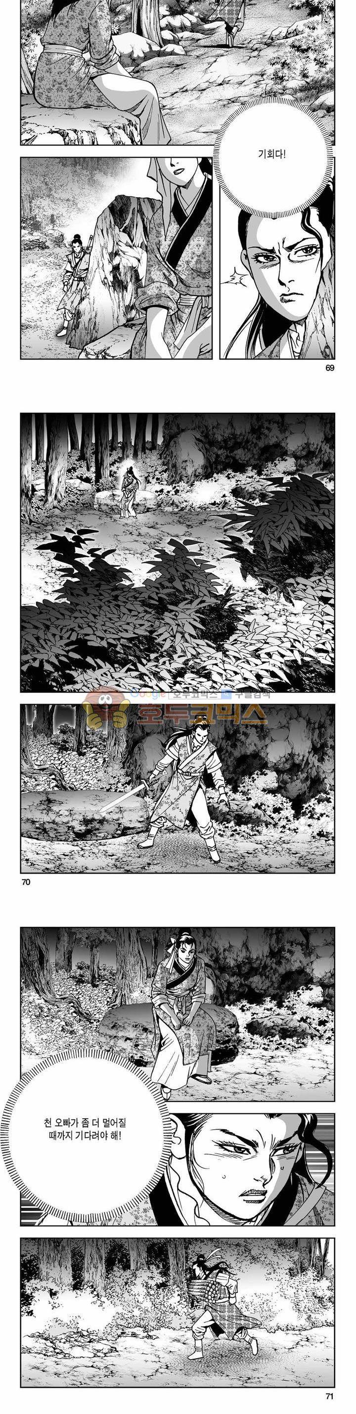 사해팔황 2부 26권 24