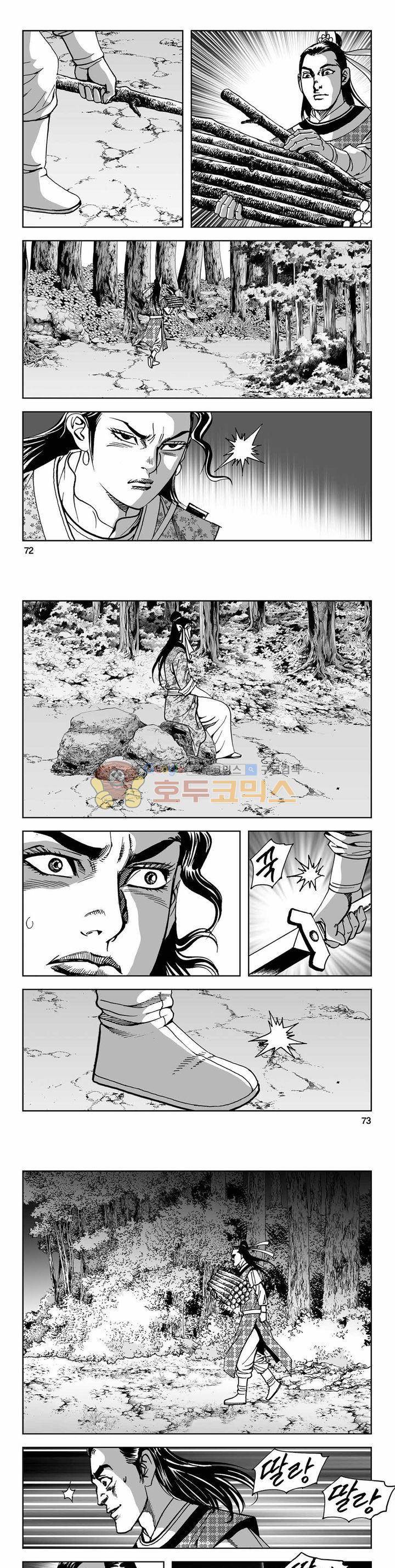 사해팔황 2부 26권 25