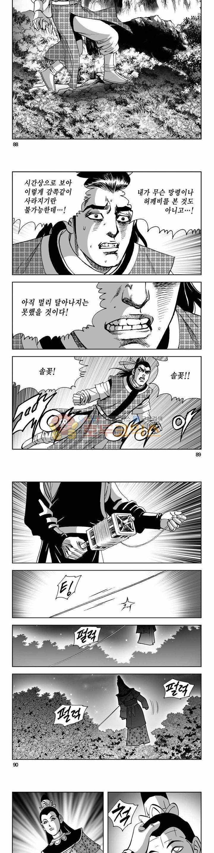 사해팔황 2부 26권 31