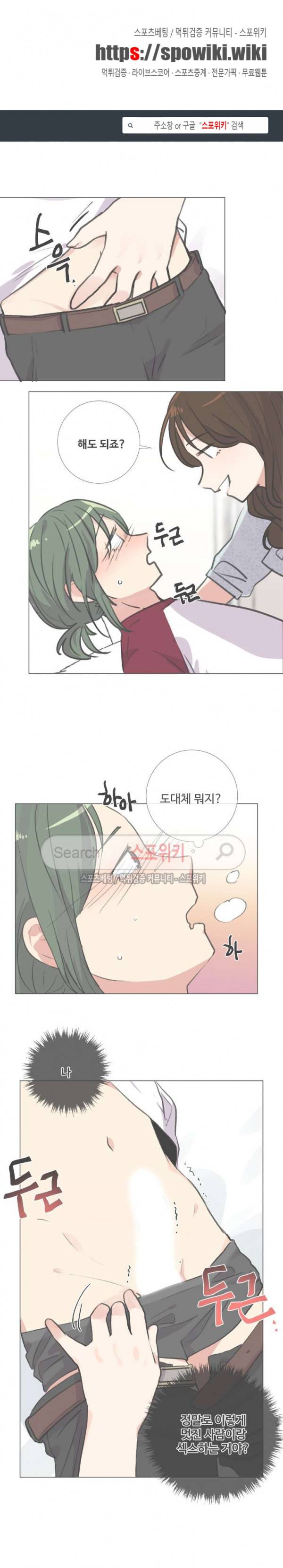 독신의사생활 18화 1