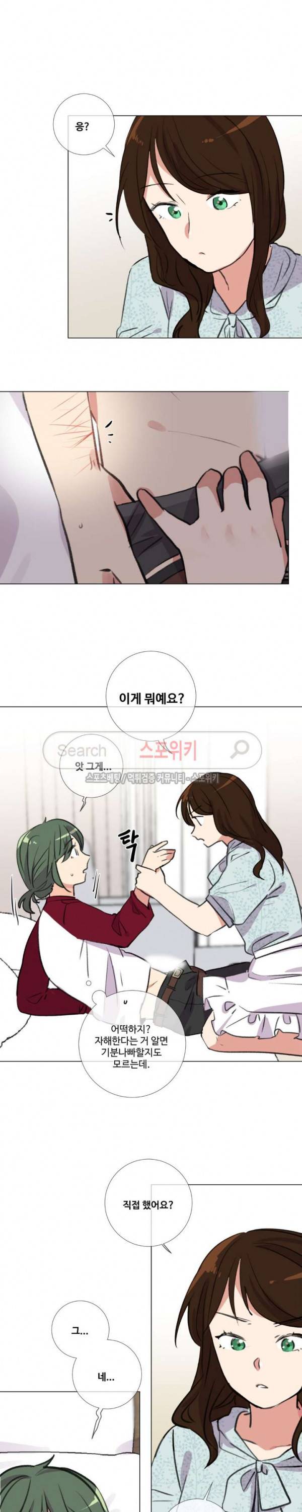 독신의사생활 18화 2