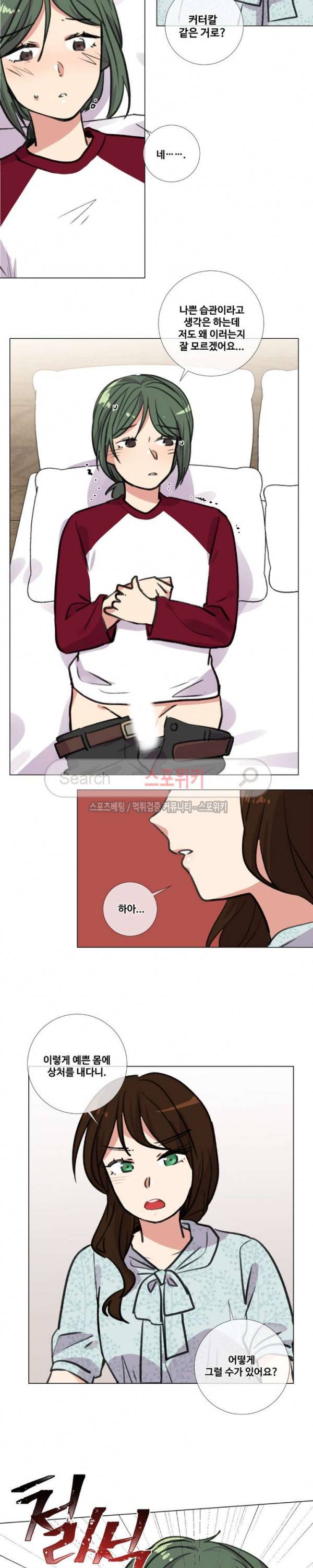 독신의사생활 18화 3