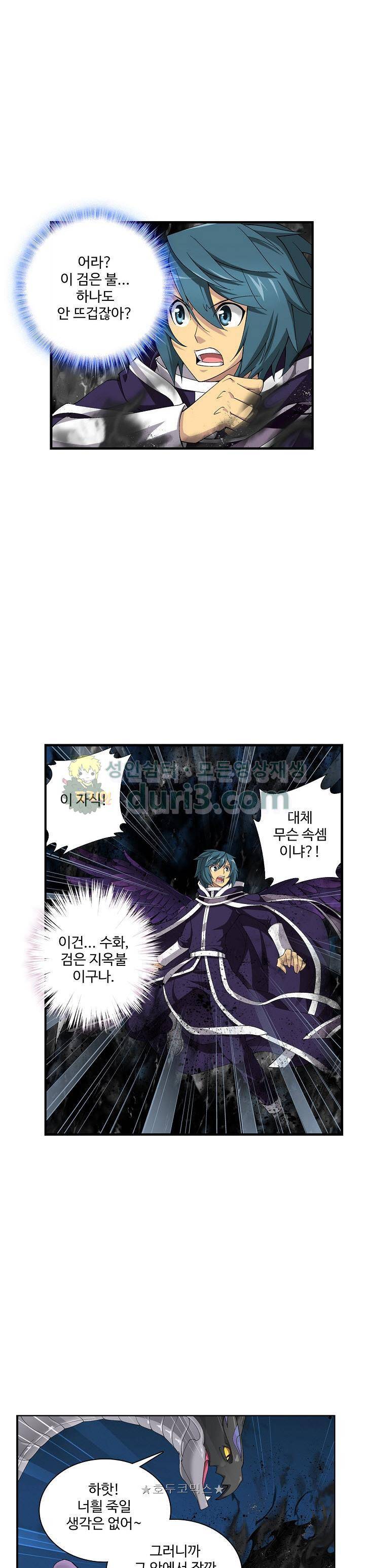 투파창궁 92화 2