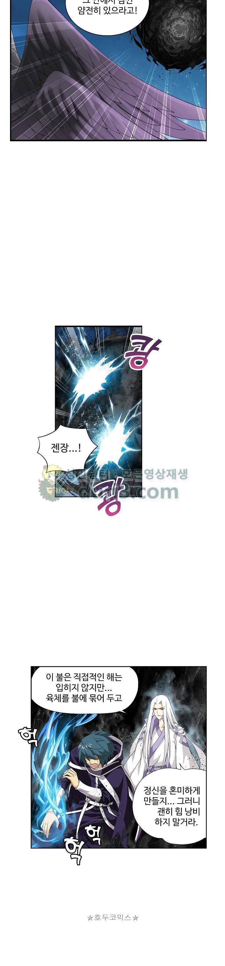 투파창궁 92화 3