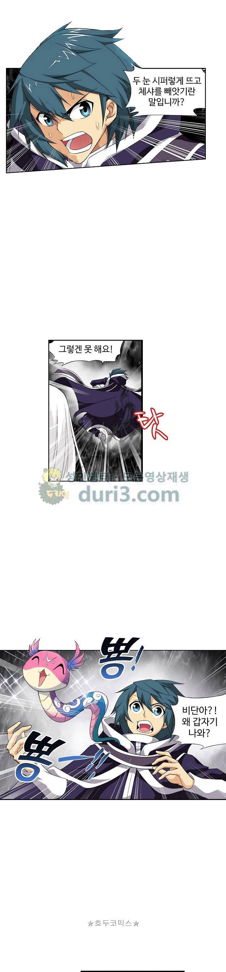 투파창궁 92화 4