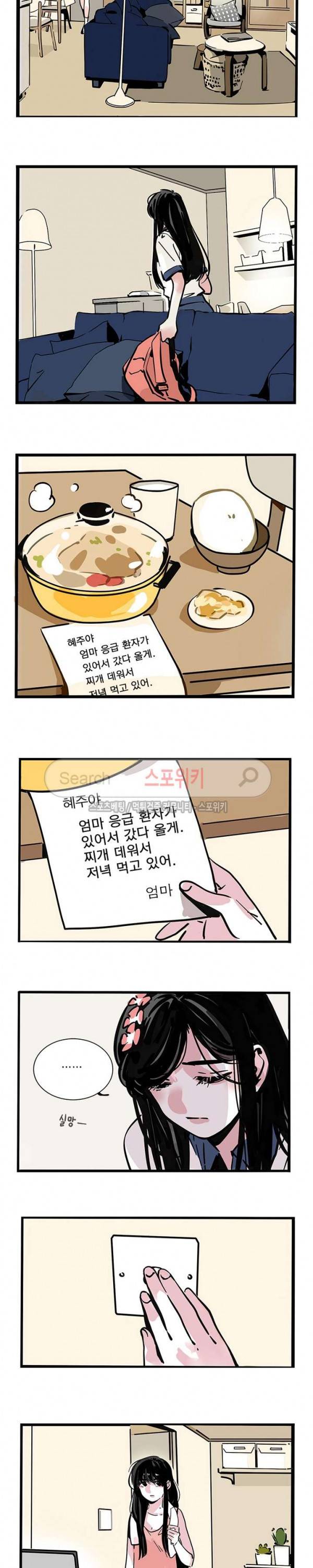 제2모드 29화 2