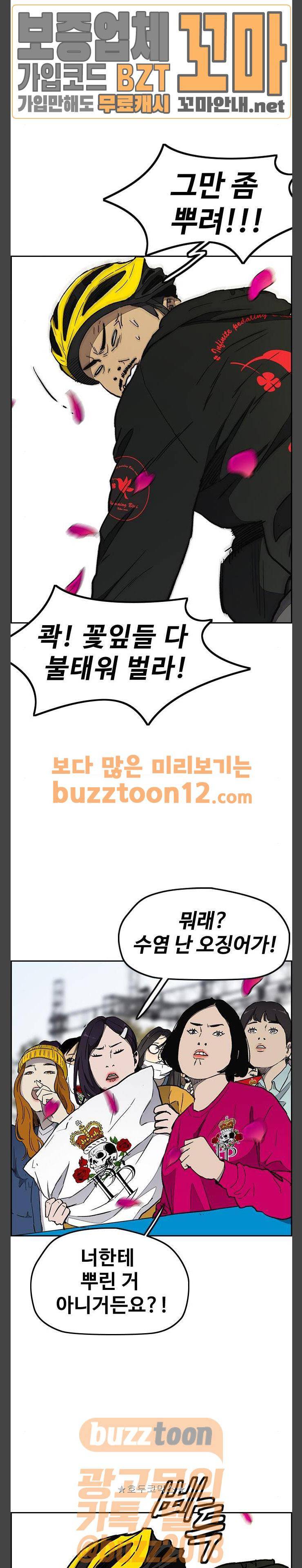 윈드브레이커 3부 20화 - 허밍버드 vs P.P (3) 4