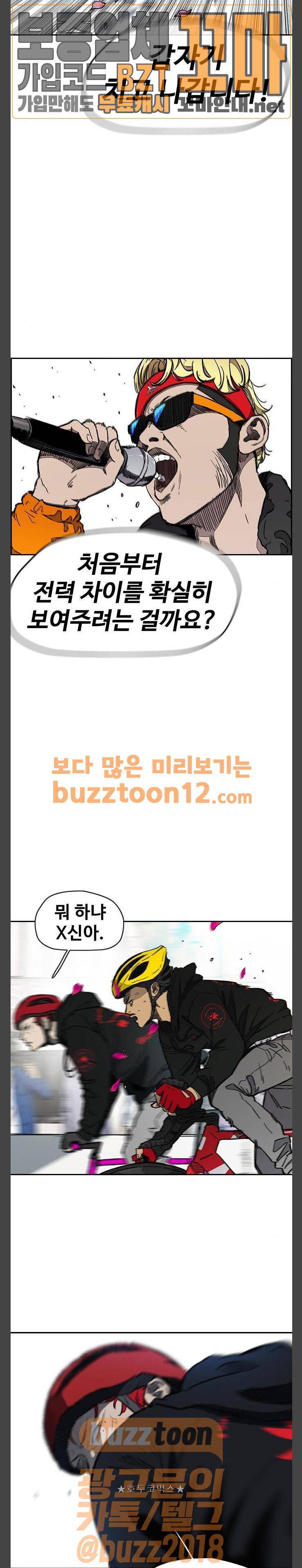 윈드브레이커 3부 20화 - 허밍버드 vs P.P (3) 6