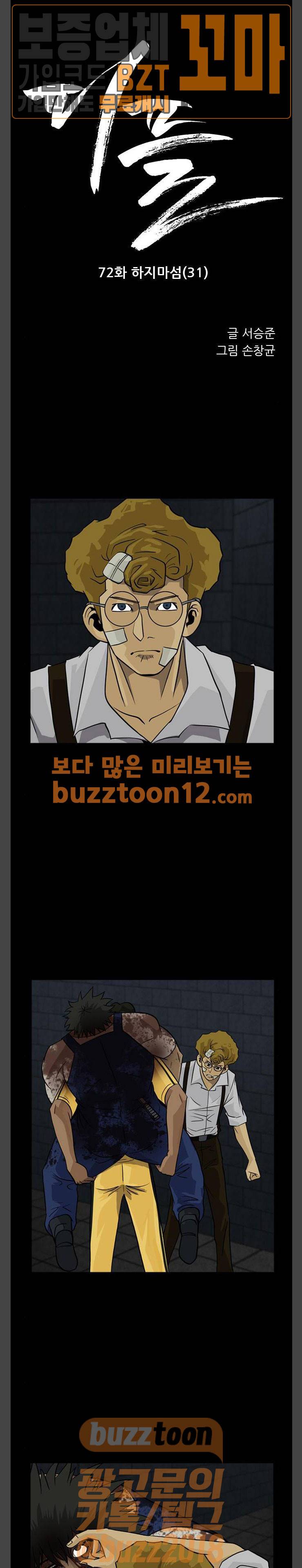 피플 72화 1