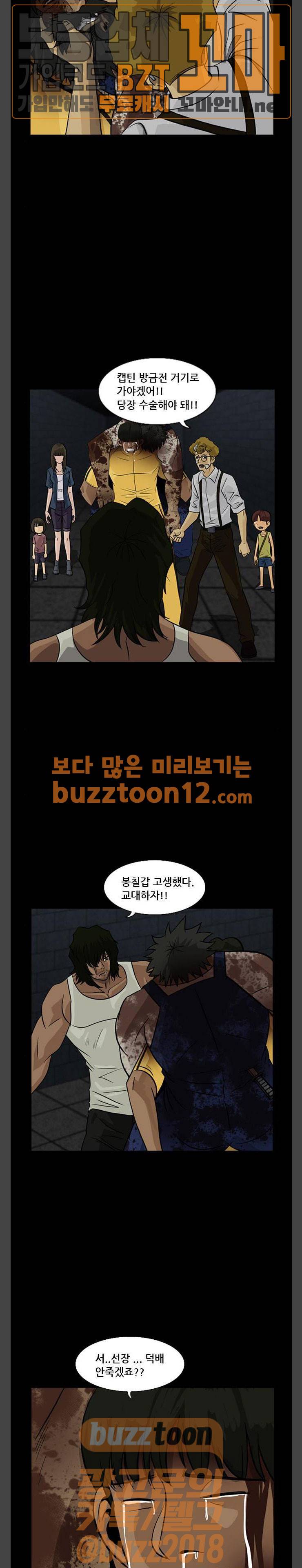피플 72화 2