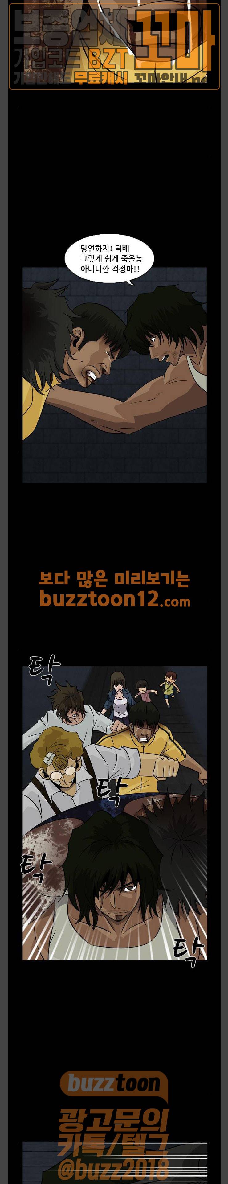 피플 72화 3