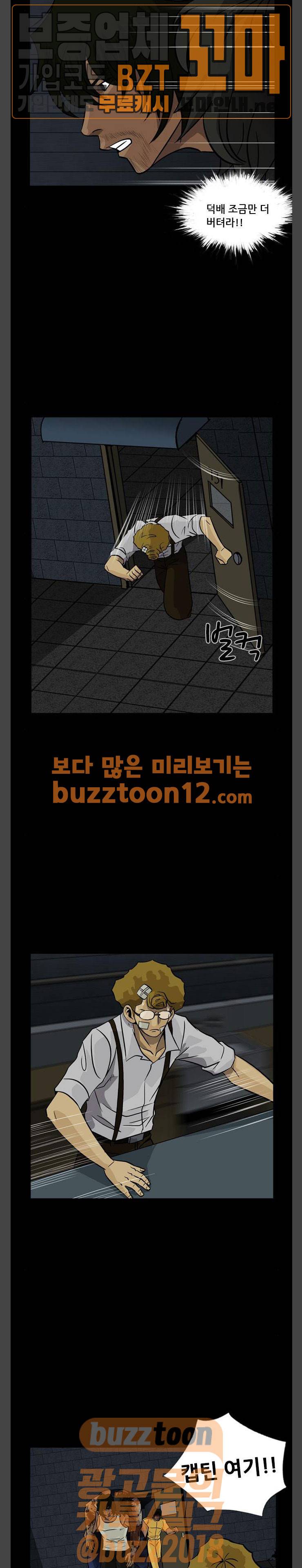 피플 72화 4