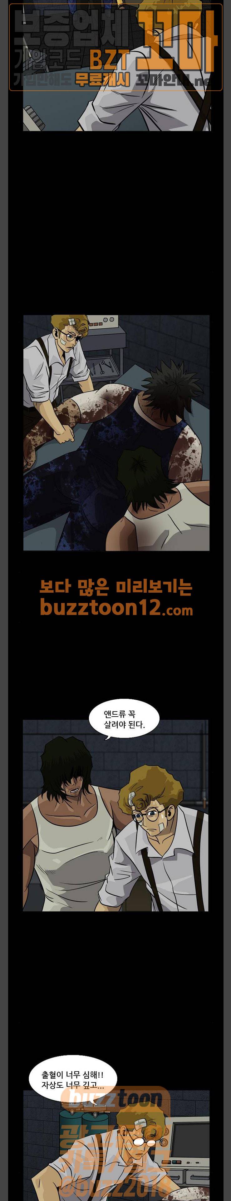 피플 72화 5