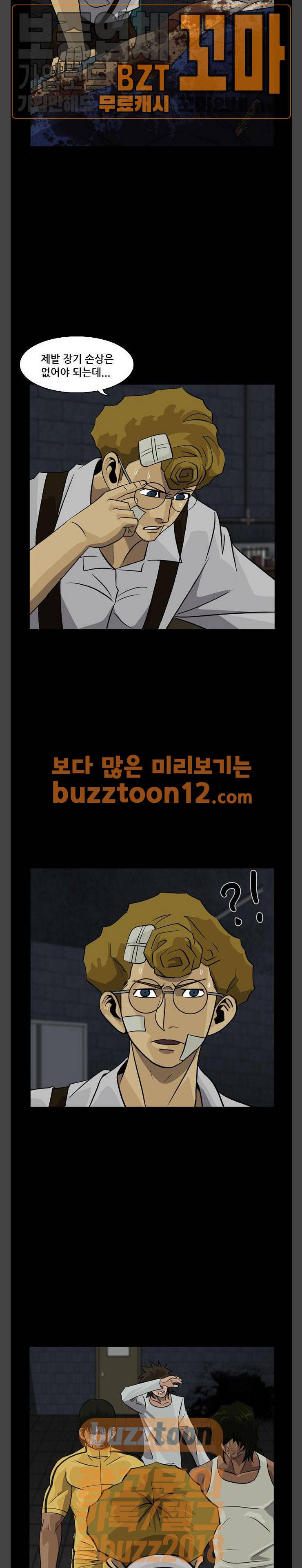 피플 72화 6