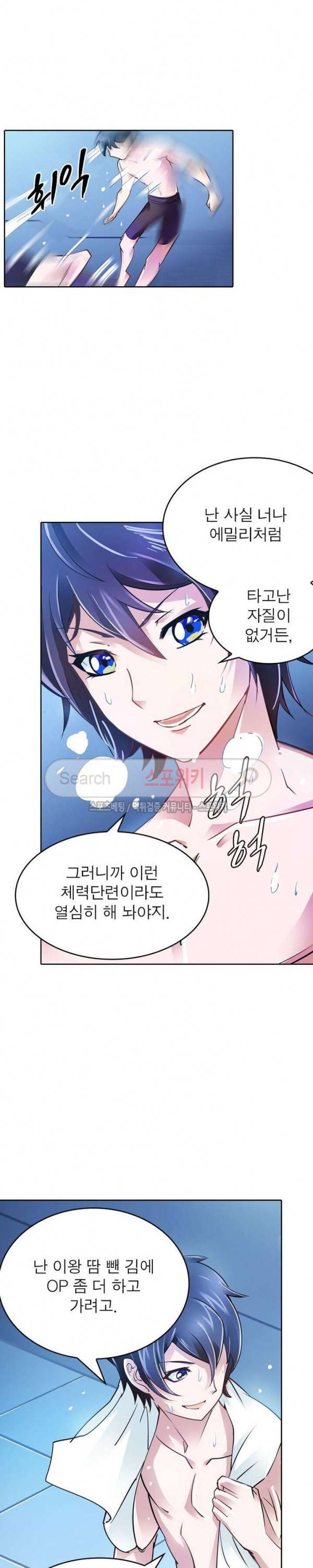 히어로즈 오브 레전드 5화 3