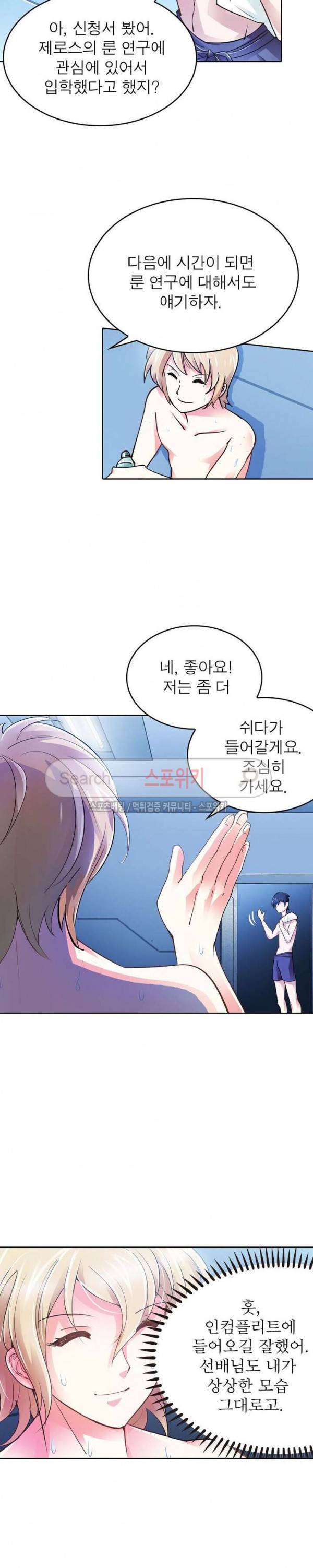 히어로즈 오브 레전드 5화 4