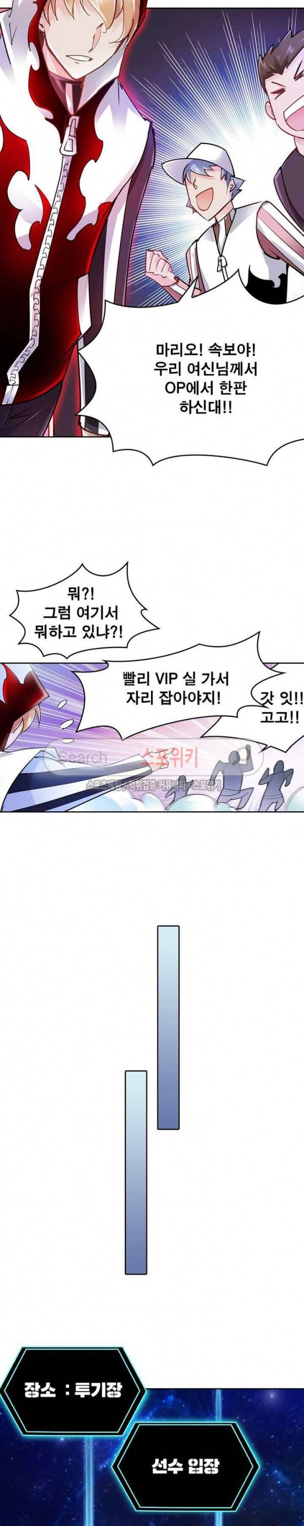 히어로즈 오브 레전드 15화 2