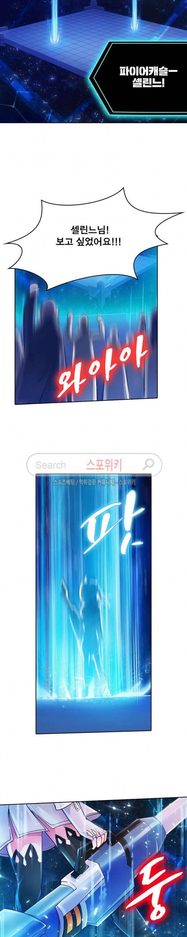 히어로즈 오브 레전드 15화 3