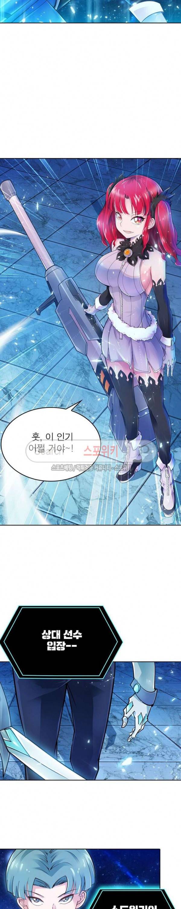 히어로즈 오브 레전드 15화 4